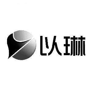 以琳幼儿园