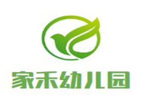 家禾幼儿园