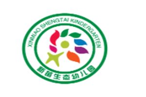 新苗双语幼儿园