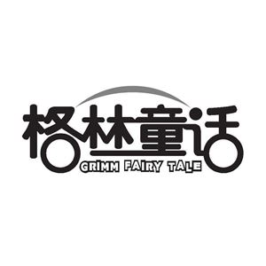 格林童话幼儿园