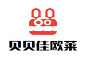 贝贝佳欧莱幼儿园