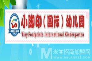 小脚印幼儿园