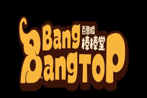 棒棒堂儿童乐园