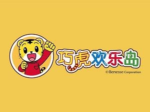巧虎欢乐岛