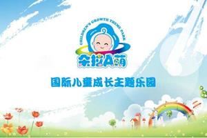 朵拉A萌儿童主题乐园