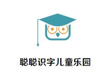 聪聪识字儿童乐园