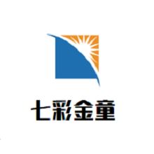 七彩金童