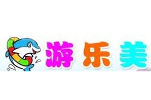 游乐美婴儿游泳馆