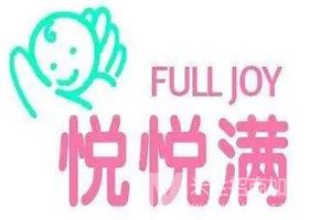 悦悦满婴儿游泳馆