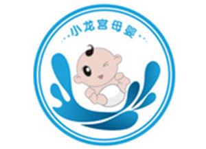 小龙宫婴儿游泳馆