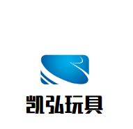 凯弘玩具