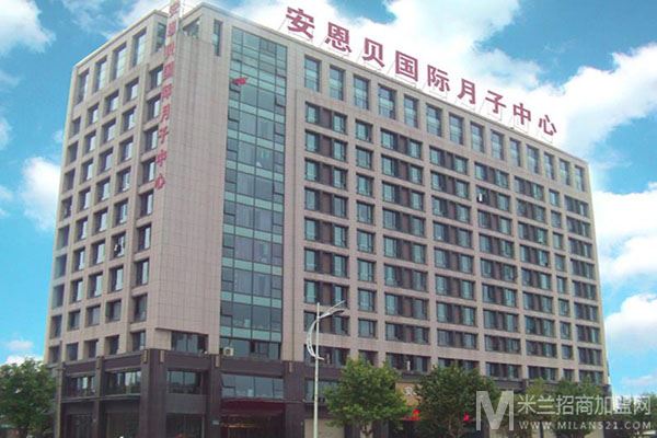 安恩贝月子中心加盟