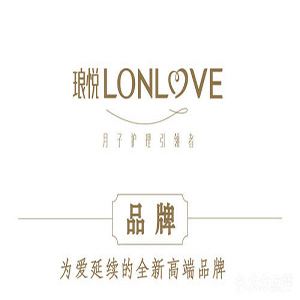 琅悦至尊月子会所