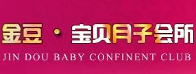 金豆宝贝月子会所