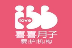 喜喜月子