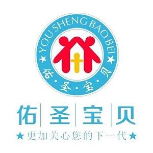 佑圣宝贝月子中心