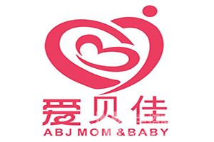 爱贝佳母婴护理