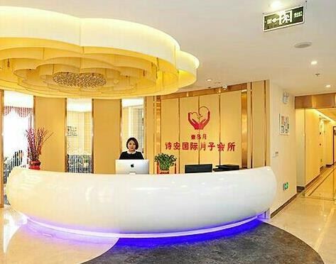 诗安母婴会所加盟