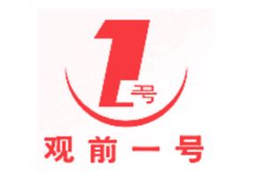 观前一号国际母婴会所
