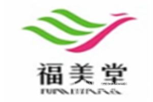 福美堂产后修复