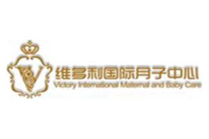 维多利国际月子中心