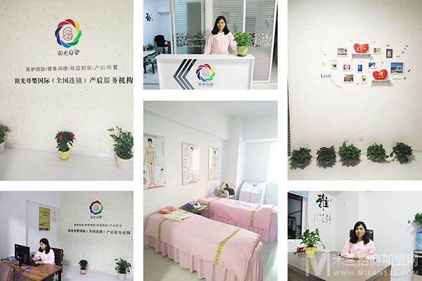 阳光母婴国际加盟
