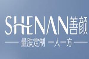 善颜福瑞达肌肤管理中心