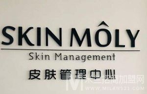 skinmoly皮肤管理