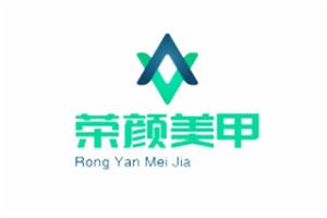 荣颜美甲