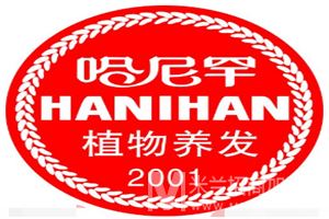 哈尼罕植物养发