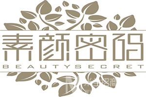素颜密码