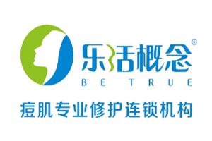 乐活概念