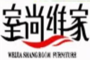 室尚维家家具