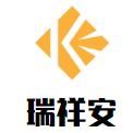 瑞祥安古典红木家具