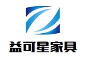 益可星家具
