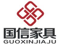 国信家具