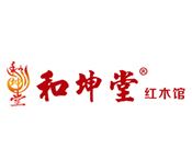 和坤堂红木家具