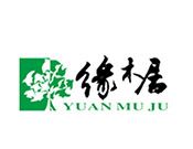 缘木居
