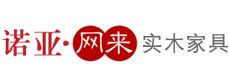 诺亚网来实木家具