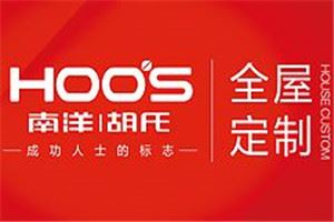 南洋胡氏家具