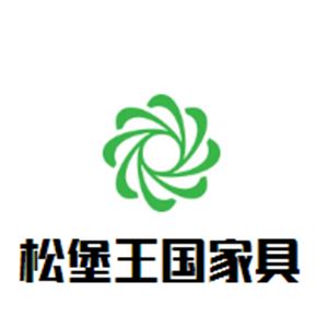 松堡王国家具