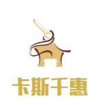 卡斯千惠