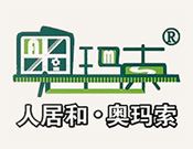 奥玛索全屋定制