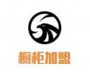橱柜