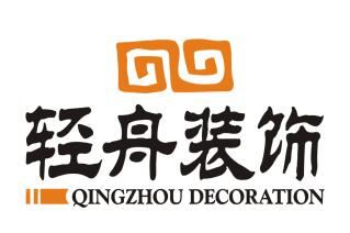 轻舟装饰全屋整装