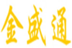 金盛通不锈钢橱柜