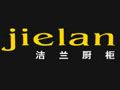 洁兰橱柜