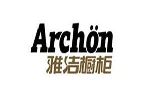 雅洁橱柜