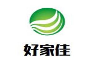 好家佳整体橱柜