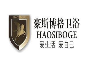 豪斯博格卫浴